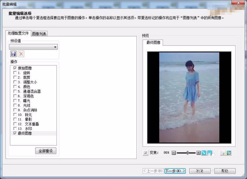 ACDSee Pro 6.0批量裁剪/批量剪切图片教程