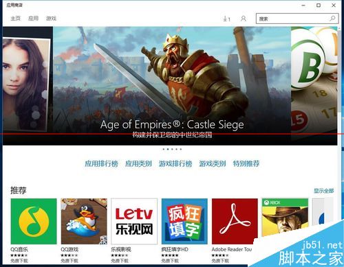 win10应用商店白屏打不开或闪退该怎么办呢？