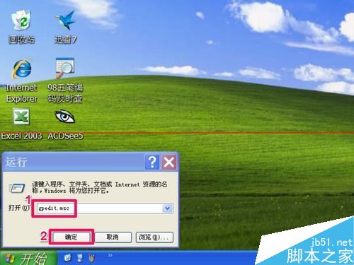 windows系统怎么取消关机时强制关闭程序提示窗口？