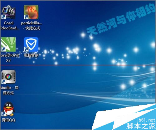 qq电脑管家如何阻止弹出游戏角色绑定用户窗口
