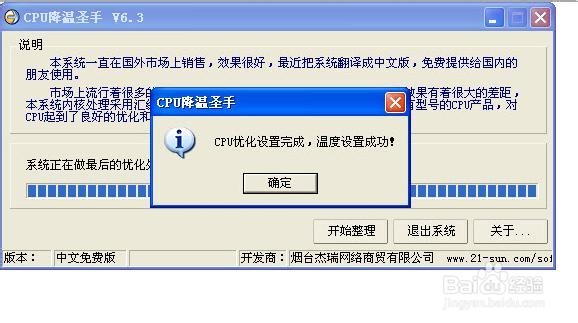 笔记本电脑主板温度怎么降低以及cpu温度降低方法小结
