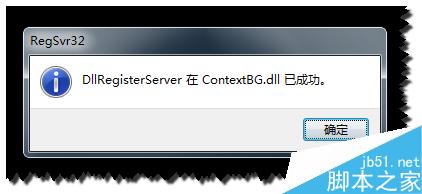 鼠标右键的普通背景怎么更换为漂亮的菜单背景?