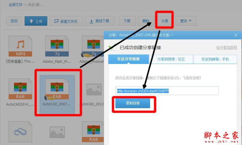 360云盘怎么将资源转到百度云 360云盘将文件转到百度云盘方法流程