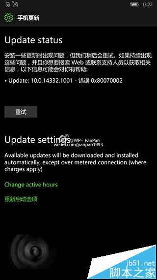 Win10 mobile预览版14332更新失败错误代码0x80070002怎么办?