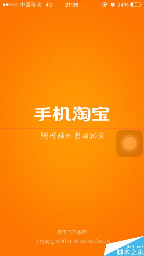 手机淘宝的头像怎么换？淘宝更换头像的方法