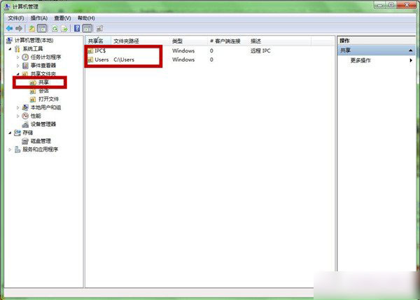 Win7系统中默认共享文件夹在哪里 Win7关闭默认共享文件夹方法图解