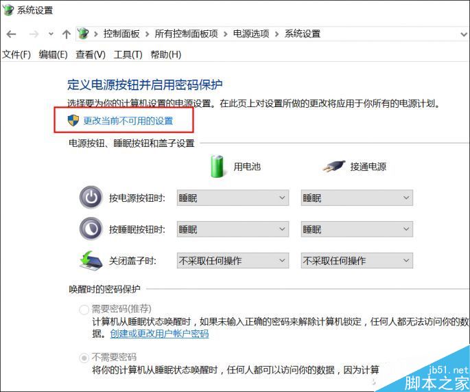 开机慢又没升级SSD 如何免费提升Win10开机速度