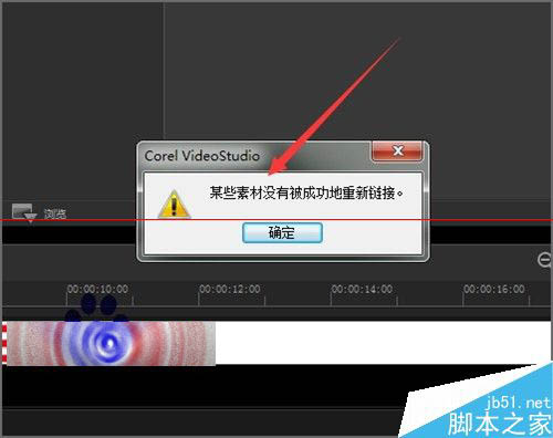 会声会影导入模板时显示黑白条该怎么办？