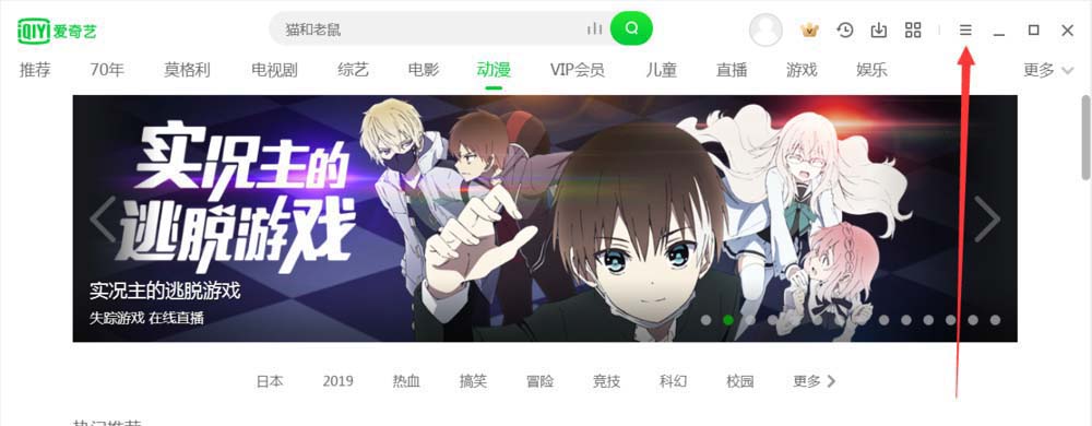 爱奇艺定时播放怎么设置? 爱奇艺设置定时的方法