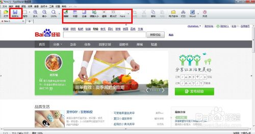 电脑屏幕截图怎么截 滚动截取比电脑屏幕还大的图方法介绍