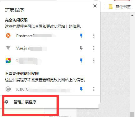 谷歌浏览器怎么安装Vue.js devtools插件?