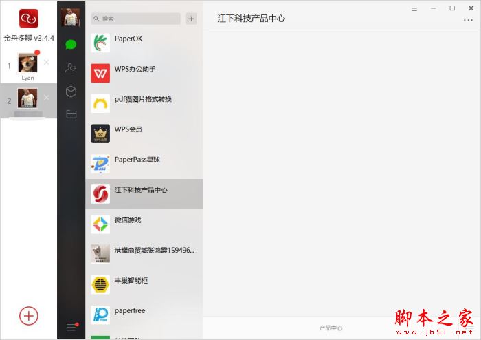 电脑端如何登陆多个微信?金舟多聊多开微信的方法