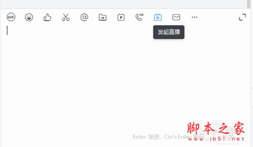 钉钉直播时怎么打开互动面板？钉钉直播中互动面板开启教程