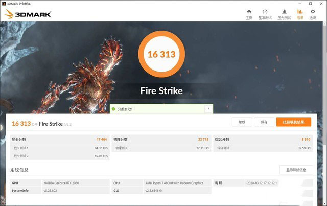 联想拯救者R7000P怎么样 联想拯救者R7000P全面评测