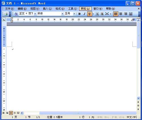 word如何打出下划线?