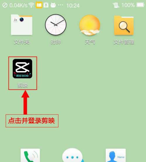 剪映怎么设置星星灯特效?