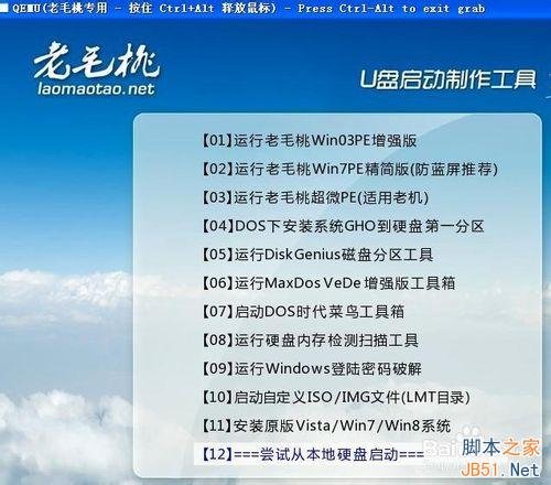 制作U盘启动怎么做？ 制作U盘启动的具体步骤详解