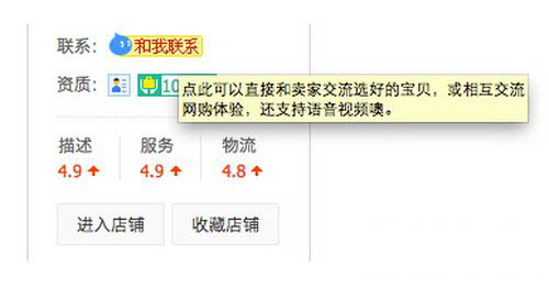 mac版阿里旺旺怎么下载 mac版阿里旺旺下载安装使用图文教程