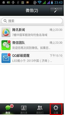 微信朋友圈怎么停用？微信朋友圈注销方法步骤