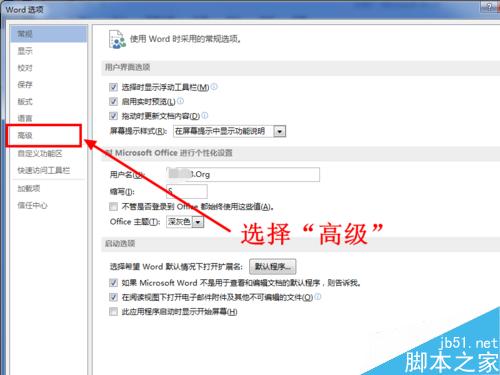 Word2013怎么更改默认度量单位为厘米 磅?