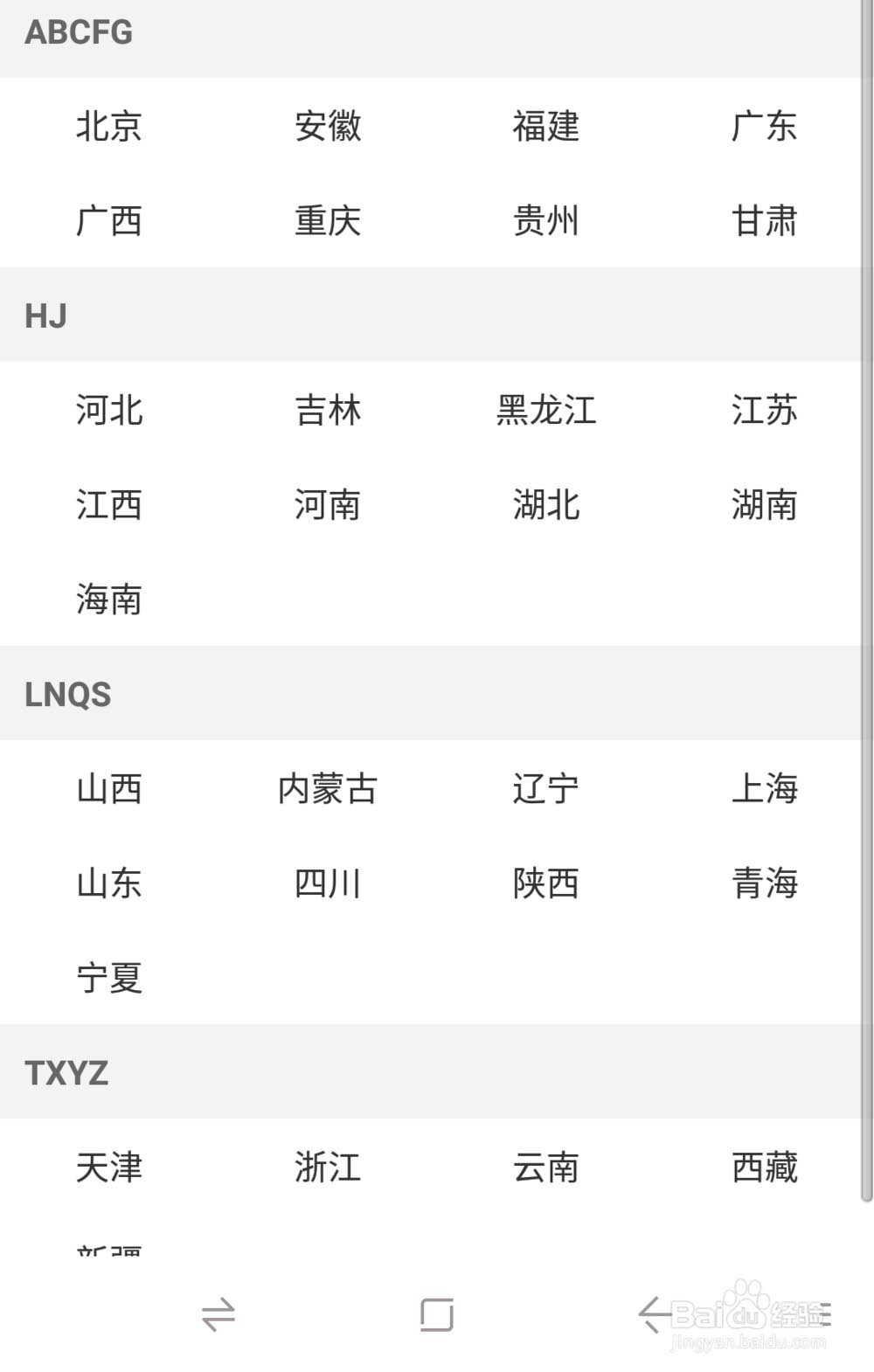 交管12123新车怎么申请临时车牌? 交管12123临时车牌的领取方法