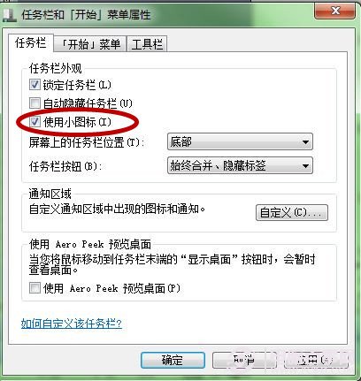 Windows7的隐蔽新功能和操作快捷键的使用