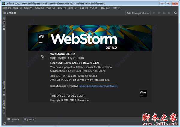 WebStorm 2018全新汉化破解及安装激活教程(附注册码)