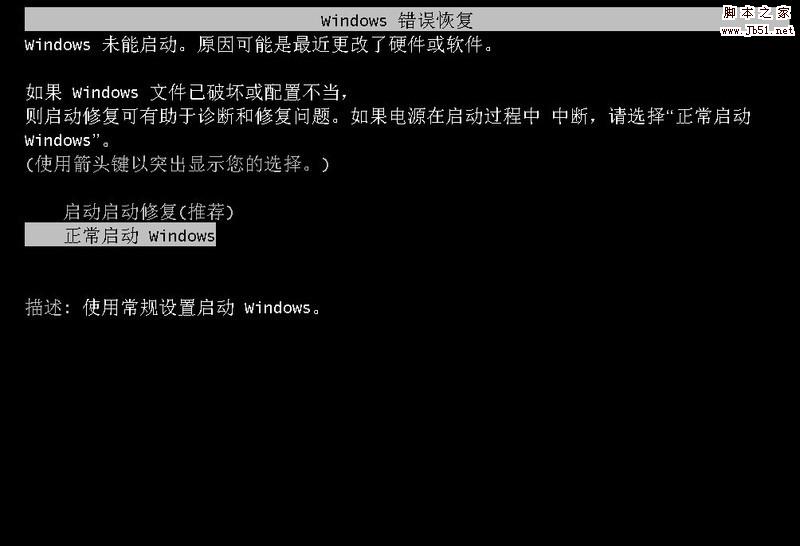 不用winPE 一样破解win7密码的图文教程
