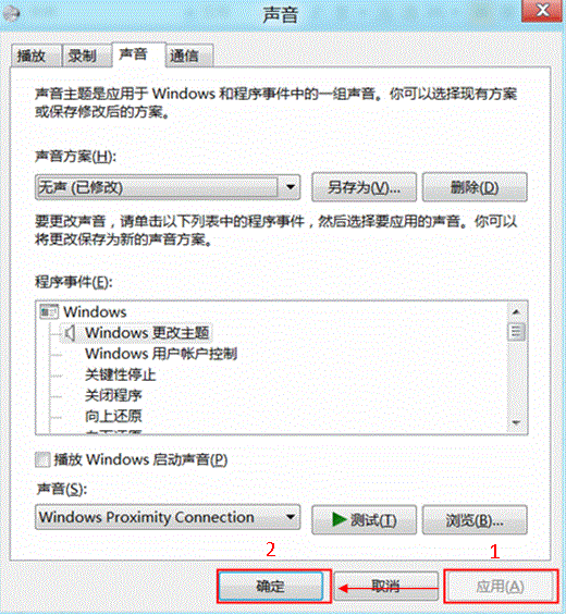windows8中如何更改系统声音方案图文详解