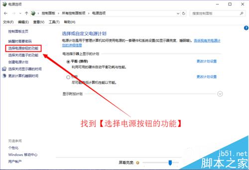 win10如何设置快速启动?win10快速启动设置方法