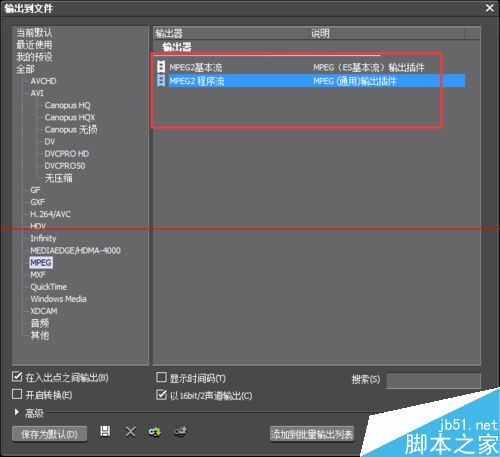 edius导出的视频拷到别的电脑不能播放的解决办法