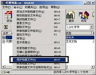 rar文件解压缩失败解压末端出现错误的解决方法