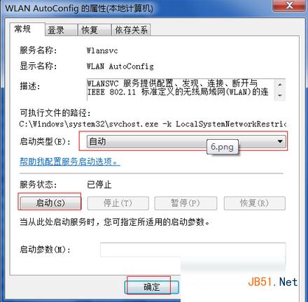 猎豹免费wifi校园神器连接上不了网怎么办?  猎豹免费wifi2.0连接上不了网解决办法