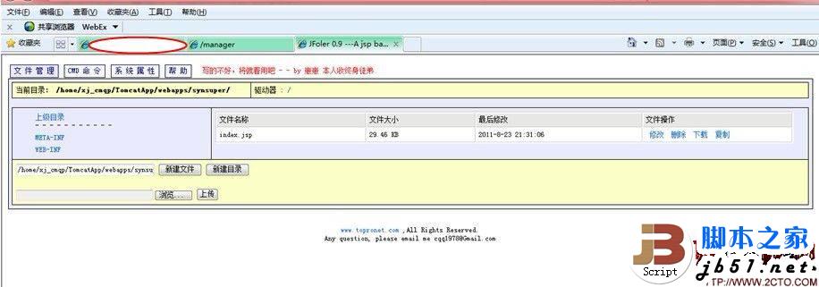 伪黑客的成功的秘密：tomcat入侵和Jboss入侵的方法介绍(图)