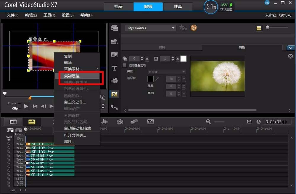 会声会影怎么制作九宫格效果的拼图?