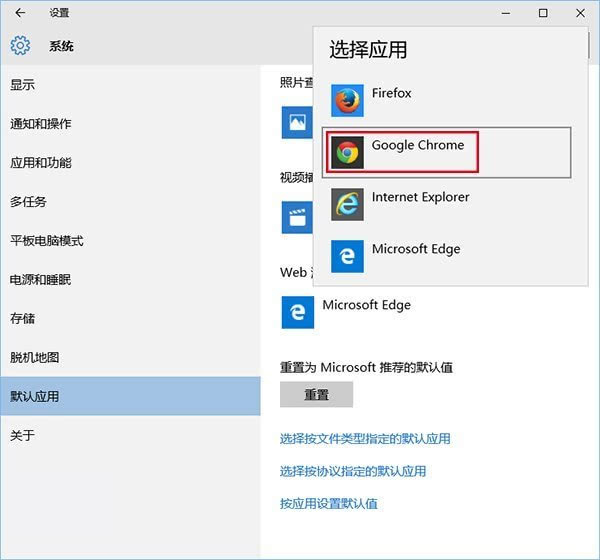 Win7/Win8.1用户：Win10默认浏览器设置要用新招