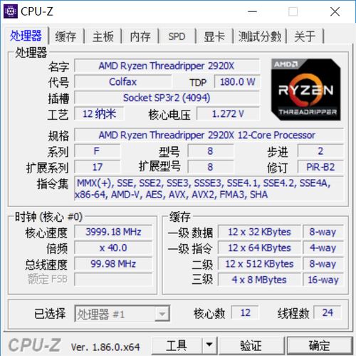 12核心线程撕裂者 AMD Threadripper 2920X性能详细评测揭晓