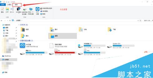 Win10系统下怎么设置按Win+E进入计算机的图文教程