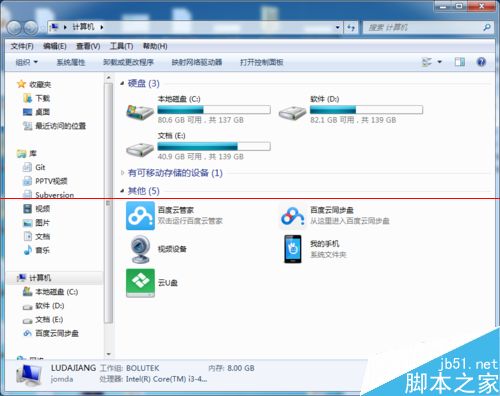 win7 64位系统怎么查看串口号？