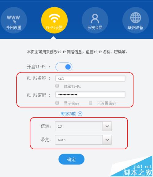 水星无线路由器和乐视无线路由器该怎么桥接?