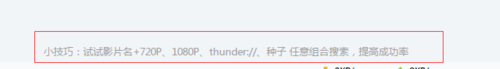 迅雷资源发现功能怎么使用?迅雷资源发现查找影片的教程