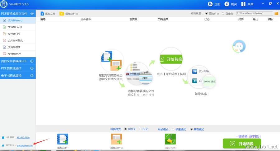 Smallpdf文档格式转换工具如何注册？Smallpdf文档格式转换工具注册教程