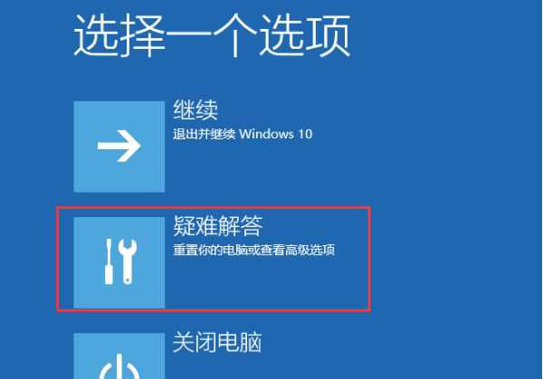 Win10系统禁用集成显卡后黑屏怎么办