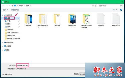 Win10系统电脑开机黑屏只有鼠标的终极解决方法图文教程