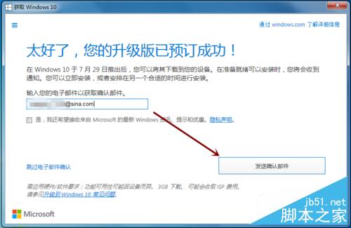 Win7/8.1桌面右下角出现"获取 Windows 10"的小窗口怎么办?