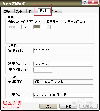 Xp系统如何把时间(星期、年月日)调出来