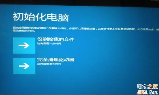 Win8系统一键恢复功能使用方法实例讲解