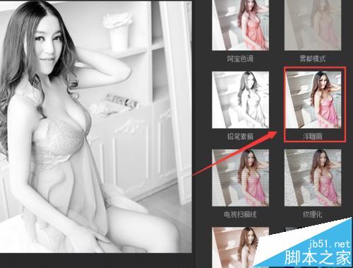 光影魔术手怎么给照片添加浮雕画效果?