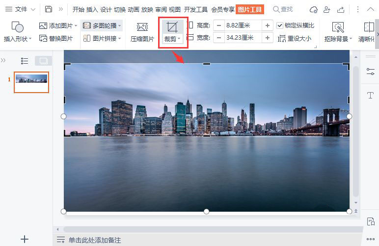 ppt怎么做上下分割图片排版效果的网页? ppt上下排版的实现方法