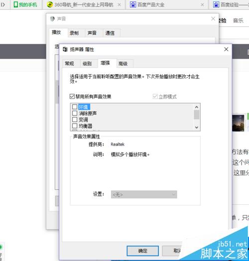 win10正式版升级后声音破音爆音很卡该怎么办?